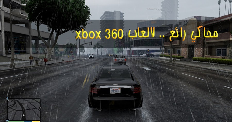 xbox 360 emulator for windows 7